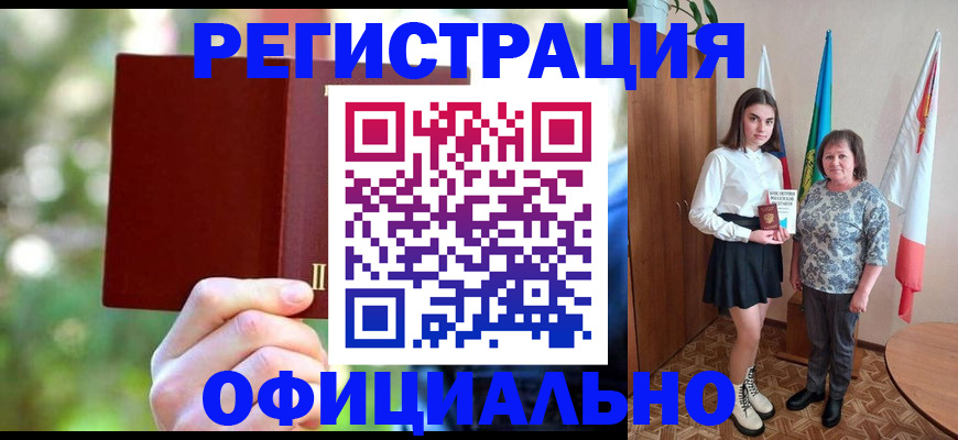 прописка в квартире в Красном Куте