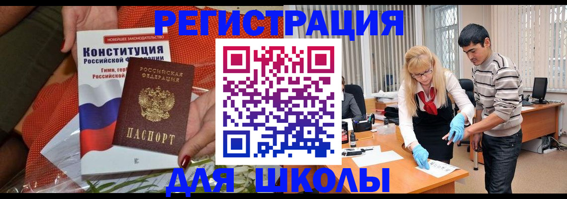 купить прописку в Красном Куте
